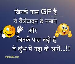 दूसरा :~ तो फिर महा. Valentine Day Jokes Jokes In Hindi