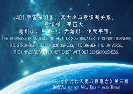 pin by 生命禅院生命绿洲on 生命禅院生命绿洲 illusions new era consciousness