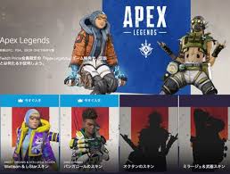 Apex legends(エーペックスレジェンズ)でアーケードイベント「大晩餐会(grand soiree)」が期間限定で開催されます。 イベント中は7つの期間限定モードが2日間ごとに入れ替わって登場したり、新しいスキンが登場します。 今回はそのイベント Apex Legends ãƒ„ã‚¤ãƒƒãƒãƒ—ãƒ©ã‚¤ãƒ ç‰¹å…¸ã§é™å®šã‚¹ã‚­ãƒ³ãŒè²°ãˆã‚‹ ç„¡æ–™ã§å—ã'å–ã‚‹ã‚„ã‚Šæ–¹ã‚'ç´¹ä»‹ Ps4ç‰ˆ ãƒŽãƒªã¨å‹¢ã„ã¨åŒ—ã®å›½ã‹ã‚‰