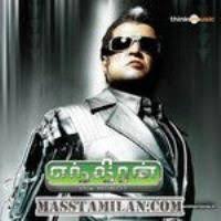 Enthiran 2010 Tamil Movie Mp3 Songs Download Masstamilan Mp3 Song Download Mp3 Song Tamil Movies