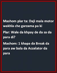Pashto funny jokes پشتوں نوے نوے لطیفے. Pashto Jokes 2 Apk Androidappsapk Co