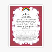 Surah yasin dalam bahasa rumi agar senang dibaca. Surah Stickers Redbubble