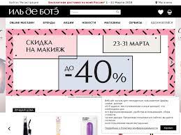 Etoya.ru - онлайн-магазин косметики и парфюмерии (регион: Аксай)