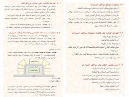 تصميم مواقف السيارات Parking Design الهندسة والمعلومات فيسبوك