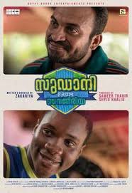 The success of malayalam films like drishyam, ustad hostel, preman and now drishyam 2 are testimonies of what mollywood is able to. Sudani From Nigeria Wikipedia