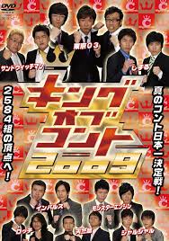 キングオブコント2008 感想&個人的採点②（チョコレートプラネット、ロバート、バナナマン、2700） その他の賞レースの感想 お笑い賞レース 感想&個人的採点まとめ kanren_kijishita twitter share google+ pocket b! Amazon ã‚­ãƒ³ã‚°ã‚ªãƒ–ã‚³ãƒ³ãƒˆ 2009 Dvd ãŠç¬'ã„ ãƒãƒ©ã‚¨ãƒ†ã‚£