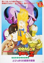 Movie 5 & 6 (0) | read reviews. Dragon Ball Z The Movie 6 The Return Of Cooler 1992