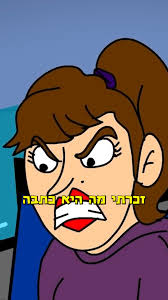 הפועל כתר תל אביב