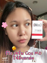Review Cos MD Serum Use Well Continue🩷💬