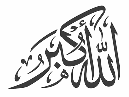 Image with transparent background, allahu akbar arabic kaligrafi calligraphy text photo without background its from religion and text categories, png file easily with one click free hd png images. Kaligrafi Arab Islami Kaligrafi Allahu Akbar Png