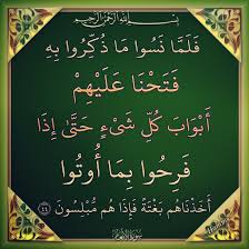 ٥ اللهم لا إله إلا أنت الواحد القهار رب السماوات والأرض وما بينهما العزيز الغفار نهيت عبادك الذين أسرفوا على art quotes chalkboard quote art chalkboard quote