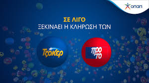 Tu je množstvo informácií, ktoré vám pomôžu zorientovať sa. Klhrwsh Tzoker Statistika Numbers Gr