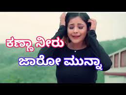 Whatsapp status feeling status kannada share chat. Kannada Feeling Song New Kannada Whatsapp Status Youtube