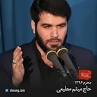 Image result for ‫دانلود مداحی شب هفتم محرم میثم مطیعی‬‎