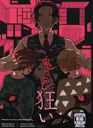 muzan x tanjiro doujinshi hentai - Hentai 44