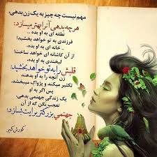 Image result for ‫عشق‬&lrm;