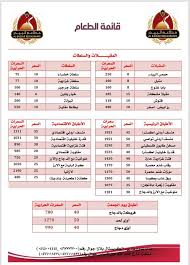 منيو مطعم البيدر فرع جده مطاعم البيدر الشرقيه Facebook