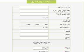 للساده اولياء أمور الاطفال الراغبين فى التقديم للمرحلة الاولى لرياض الاطفال للمدارس الرسميه للغات والمدارس الرسمية المتميزة للغات بمحافظة الجيزه للعام الدراسى 2019 / 2019. Ø®Ù„ÙŠÙƒ ÙÙŠ Ø§Ù„Ø¨ÙŠØª Ø®Ø·ÙˆØ§Øª Ø§Ù„ØªÙ‚Ø¯ÙŠÙ… Ù„Ø±ÙŠØ§Ø¶ Ø§Ù„Ø£Ø·ÙØ§Ù„ ØªØ¬Ø±ÙŠØ¨ÙŠ Ù…Ø³ØªÙ‚Ø¨Ù„ Ø¥Ù„ÙƒØªØ±ÙˆÙ†ÙŠØ§ Ø£ÙŠ Ø®Ø¯Ù…Ø© Ø§Ù„ÙˆØ·Ù†