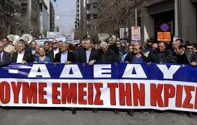 Γσεε και αδεδυ έχουν κηρύξει 24ωρη πανελλαδική απεργία για σήμερα 10 ιουνίου με συγκεντρώσεις διαμαρτυρίας σε αθήνα, θεσσαλονίκη και άλλες πόλεις.στην αθήνα. Adedy Apoxh Apo Ka8e Diadikasia A3iologhshs Press Publica Dhmosiografia Gia To Dhmosio Symferon