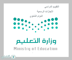 التقويم الدراسي 1439 لمدة خمس سنوات بالمملكة ومواعيد الإجازات والعطلات الرسمية ودليل إرشادي لحصة النشاط وأخر أخبار وزارة ا tech company logos company logo math