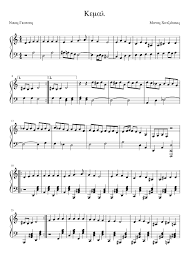 Πάντα ο άνθρωπος θα πιστεύει πως τα όνειρά του θα δικαιωθούν. Manos Xatzidakis Kemal Sheet Music For Piano Solo Musescore Com