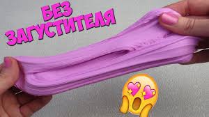 чем можно загустить слайм без тетрабората натрия и персила Slajm Iz Kleya Karandasha Bez Zagustitelya Youtube