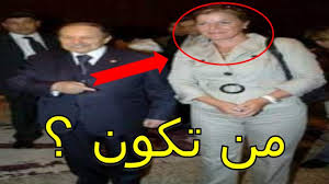 فريدة بسعة لاجئة سياسة في بلجيكا تصبح مديرة اتصال بوتفليقة Bouteflika