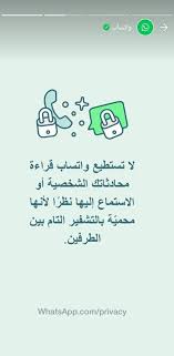 تاكيد إستلام الرسالة من واتس أب. ÙˆØ§ØªØ³ Ø¢Ø¨ ØªØ±Ø¯ Ø¹Ù„Ù‰ Ù…Ø³ØªØ®Ø¯Ù…ÙŠÙ‡Ø§ ÙÙ‰ Ù…ØµØ± Ø¨Ø´Ø£Ù† Ø§Ù„Ø®ØµÙˆØµÙŠØ© Ø¹Ø¨Ø± Status Ø§Ù„ÙŠÙˆÙ… Ø§Ù„Ø³Ø§Ø¨Ø¹