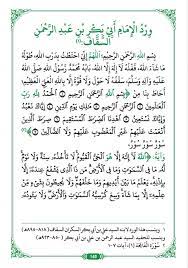 Baabuhu muhammadurrasuulullahi shallallahu 'alaihi wa aalihii wasallama, saqfuhu laa hawla walaa quwwata illaa billahil 'aliyyil 'adziimi, ahaathi binaa min (alfatihah 1x). Wirid Sakran Ø¨Ø³Ù… Ø§Ù„Ù„Ù‡ Ø§Ù„Ø±Ø­Ù…Ù† Maahad Dirasat Syariah Facebook