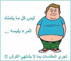 Pin By Mohammed Ahmed On مقهى الإبتسامات Funny Jokes Funny Jokes