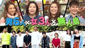 9 10 木 やすとものいたって真剣です スピードワゴン衝撃事実次々発覚にやすとも大感激sp 天竺鼠 小沢 やすよ
