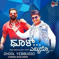 Dhool Yebbusso Kannada Mass Songs Songs Download Dhool Yebbusso Kannada Mass Songs Songs Mp3 Free Online Movie Songs Hungama