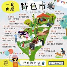 taiwan 史上最强旅游指南 一次过告诉你台湾 吃喝玩乐 景点 收藏起啦 特色市集 map letting go taiwan