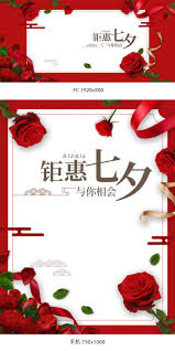 七夕情人节海报 七夕情人节banner 七夕海报 七夕banner 中国情人节 情人节背景 电商海报 淘宝海报 天猫海报 天猫七夕节 电商七夕节 海报背景 情人节海报 红色玫瑰 花 红玫瑰 花 radish vegetables pink