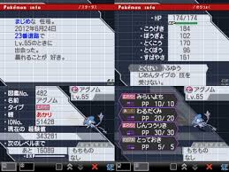蒼き月に耀く夜空で留まりし羽根 ポケモン幻影夜天 - FC2