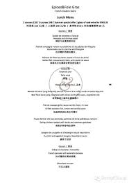 New Set Lunch At Epices And Foies Grasepices If You Need A Casual Chic Place At Lunch Hour On The Bund Look No Furth Foie Gras Lunch Hour French Restaurants