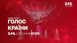 Тренери шоу голос країни 2021 знайшли талановитих співаків, які змагатимуться за перемогу в 11 сезоні. Novyj Sezon Vokalnogo Shou Golos Strany Smotri S 24 Yanvarya Na 1 1 Youtube