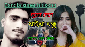 Bangla super hit song new song no copyright Bangla song