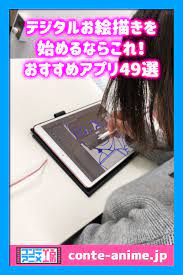 お絵描きイラストアプリ最新49選 スマホ タブレットで絵を描こう タブレット イラスト デジタルイラスト 絵
