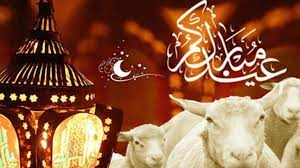 It is one of the most important of all. Dimanche 11 Aout 2019 Fete De L Aid Al Adha Aid El Kebir La Mosquee De Guyancourt