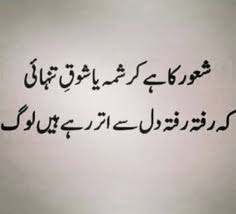 Famous Urdu Poetry Urdu Quotes Quotes Deep Urdu Love Words