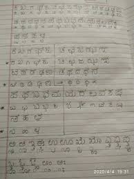 Pl help how to write letter in kannada.1)leave letter 2)letter to the postmaster regarding delay in delivering the parasol from ok ok ok ok. Kannada Alphabets With Half And Full Form And Kannada Vowels With Signs Kannada Language Alphabet Vowel