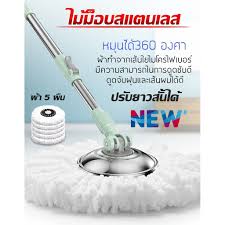 Shopee เครื่องใช้ในบ้าน อุปกรณ์ซักรีดและผลิตภัณฑ์ดูแลบ้าน ไม้ถูพื้น เงินคืน10% ผ้าม็อบ2ผืน homehuk ชุดถังปั่นสแตนเลส พร้อมไม้ม็อบถูพื้น ถังปั่น 2in1 ไม้. Positive Energy à¹„à¸¡ à¸– à¸ž à¸™ à¹„à¸¡ à¸– à¹„à¸¡ à¸¡ à¸­à¸šà¸– à¸ž à¸™ à¹„à¸¡ à¸¡ à¸­à¸šà¸– à¸š à¸²à¸™ à¹„à¸¡ à¸– à¸ž à¸™à¸– à¸‡à¸› à¸™ à¹„à¸¡ à¸¡ à¸­à¸š à¹„à¸¡ à¸– à¸ž à¸™à¸œ à¸²à¹„à¸¡à¹‚à¸„à¸£à¹„à¸Ÿà¹€à¸šà¸­à¸£ Shopee Thailand
