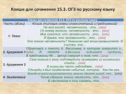 Следование этому плану поможет вам написать сочинение максимально правильно и получить зачет по всем критериям. Obrazec Sochineniya 9 3 Padej Ru Zanimatelnyj Russkij Yazyk
