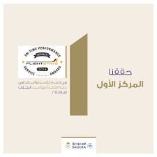 إعلانات الخطوط السعودية خاص Ads Saudi Arabian Airlines Special Flight Attendant