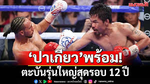แนวหน้า - News update