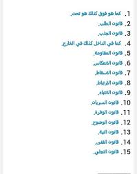 القوانين الكونية Positive Quotes Positivity Positive Notes