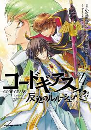 Дзюн фукуяма, джонни йонг бош, юкана ногами и др. Code Geass Hangyaku No Lelouch Re Manga Reveals Volume 4 Cover Anime Sweet