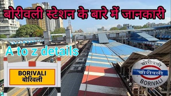 Borivali station complete information /prs or local ticket counter/waiting room / #borivali #west