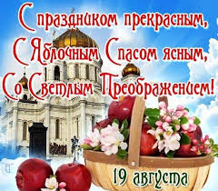 Анимация с праздником преображение господне. Facebook